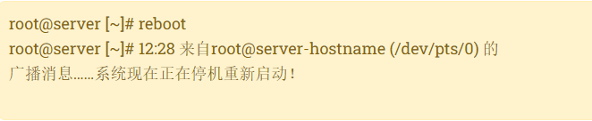 如何重新啟動VPS和物理服務器？..png