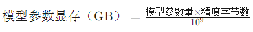 deepseek所需顯卡內(nèi)存怎么計(jì)算？.png