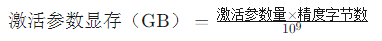 deepseek所需顯卡內(nèi)存怎么計(jì)算？1.png